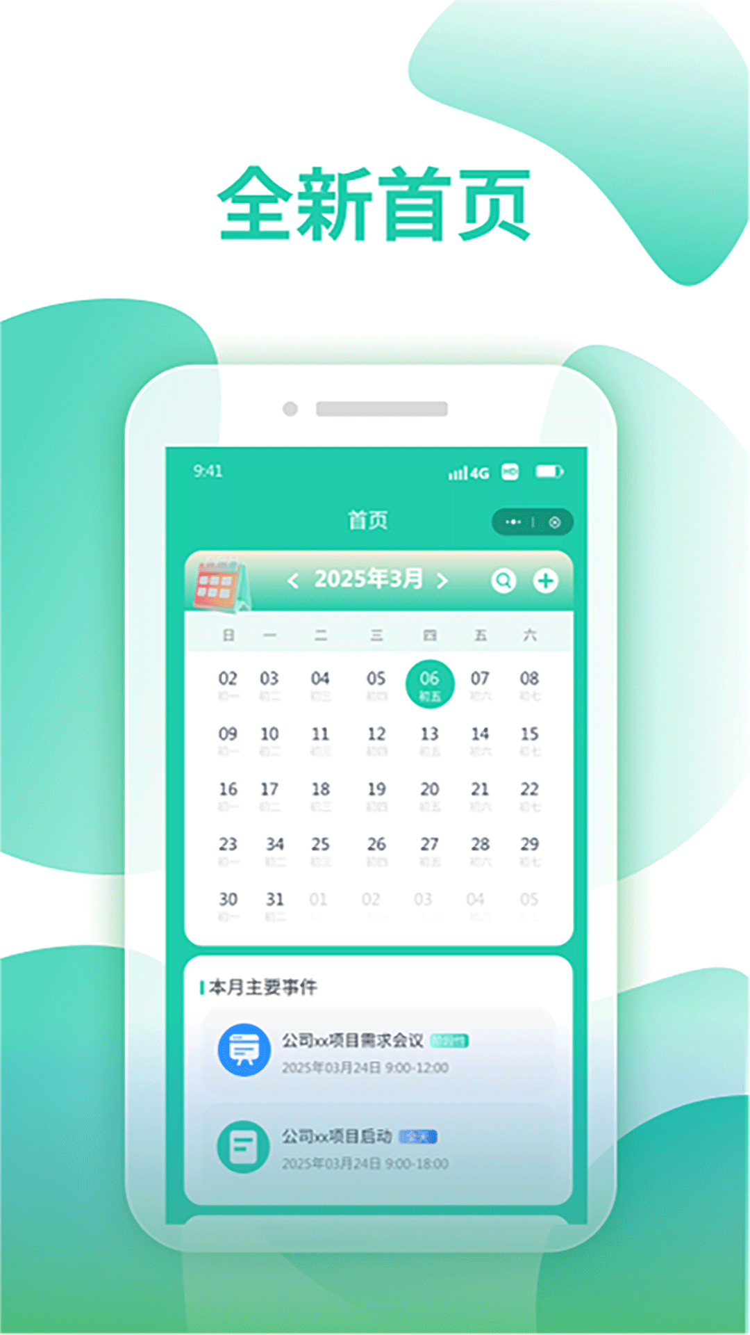 精彩截图-倒排班日历pro2025官方新版