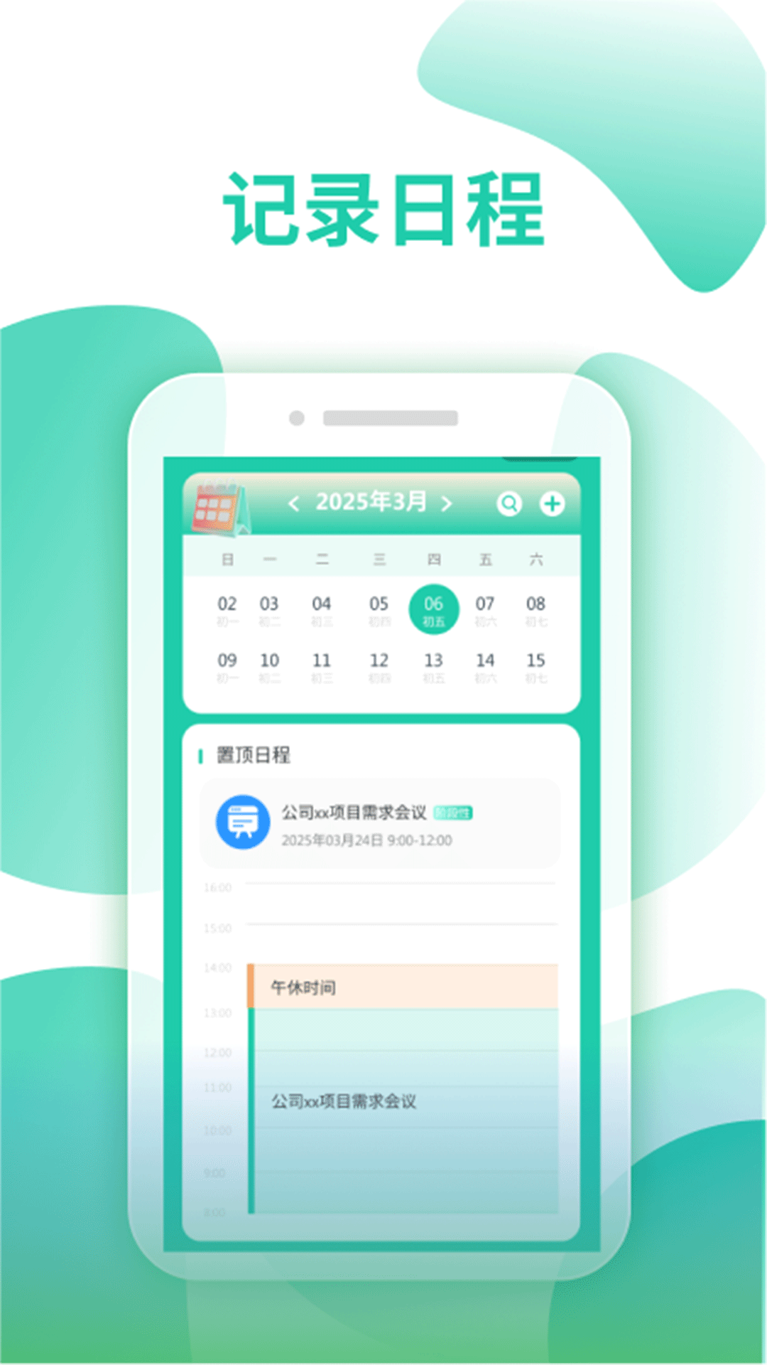 精彩截图-倒排班日历pro2025官方新版