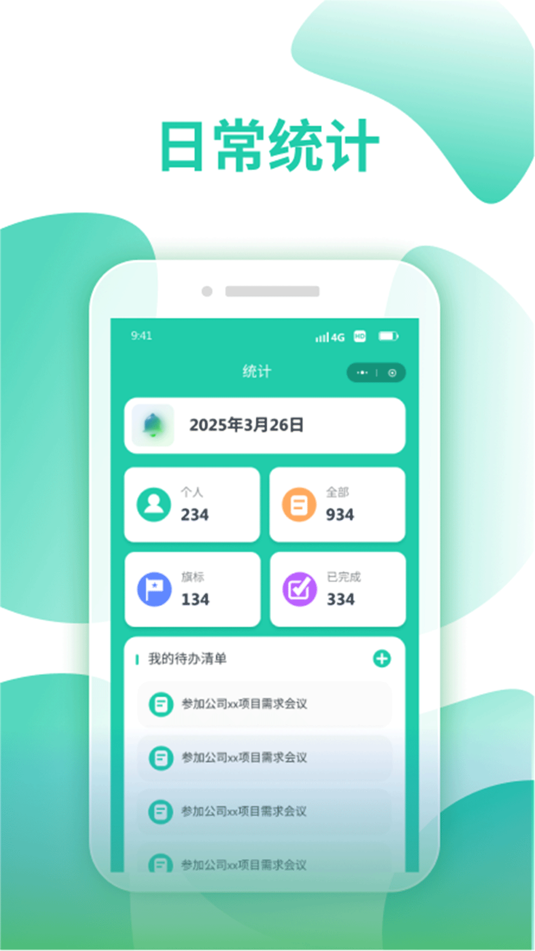 精彩截图-倒排班日历pro2025官方新版