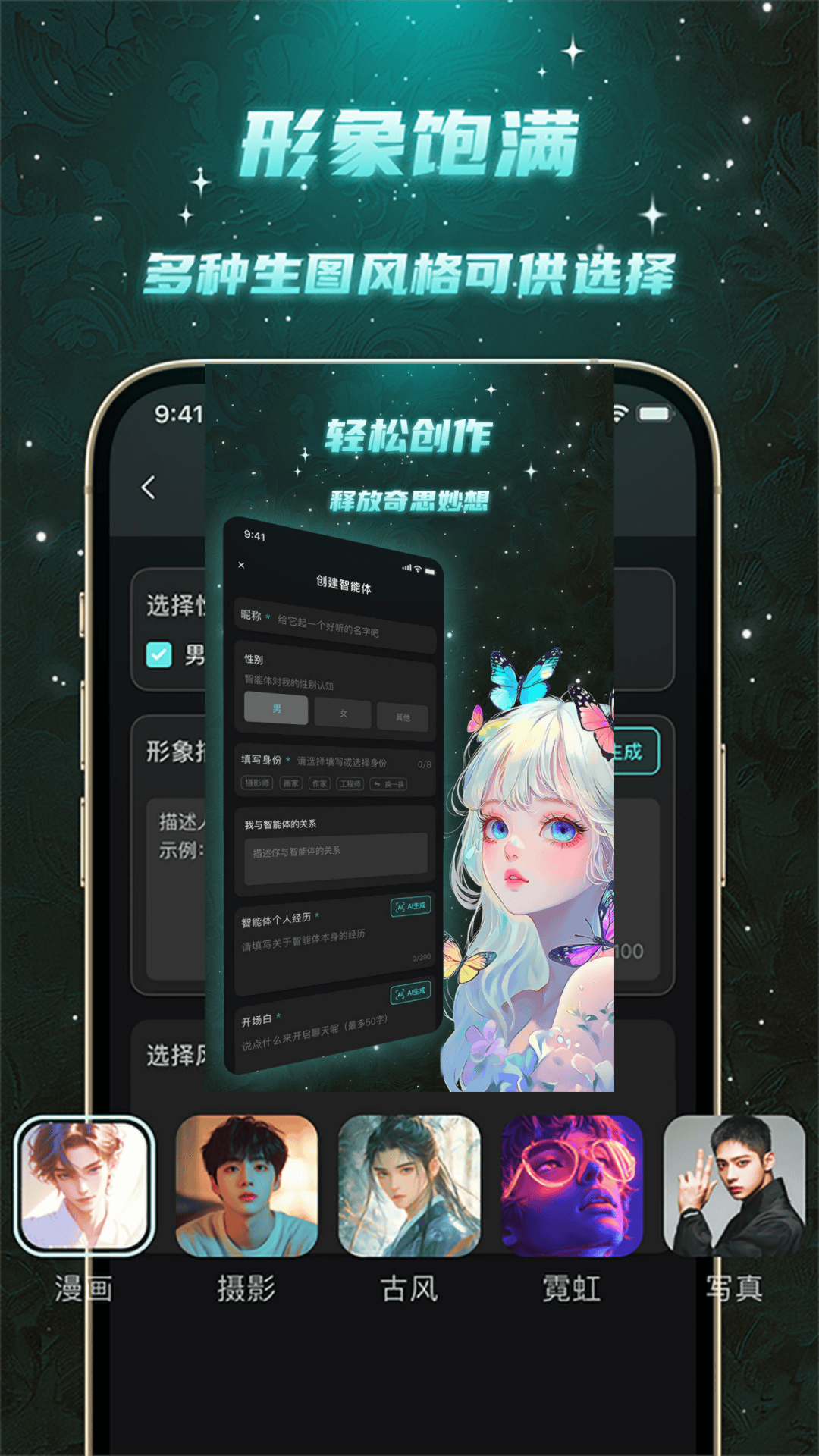 精彩截图-伴说2026官方新版