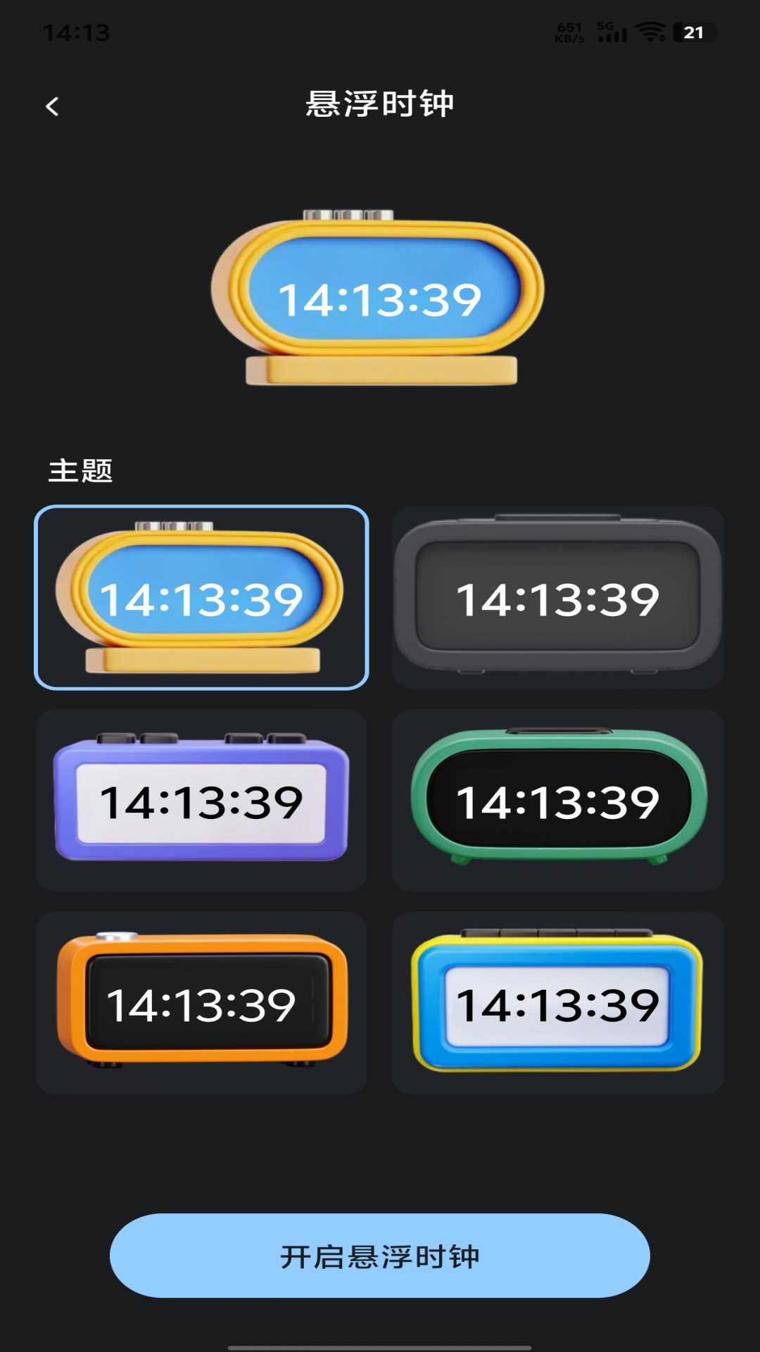 精彩截图-自定义桌面闹钟2025官方新版