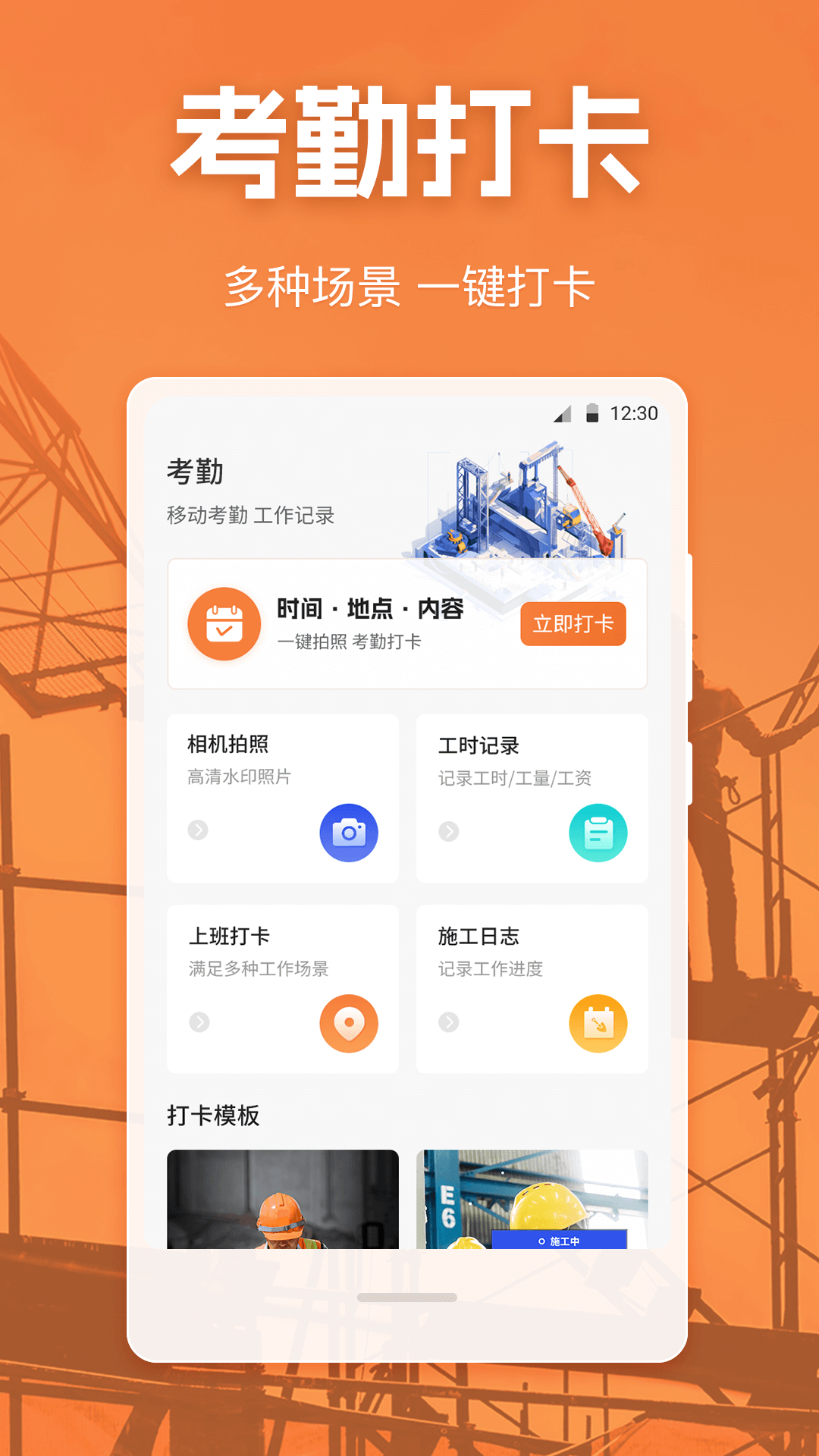 精彩截图-考勤Excel打卡记录2026官方新版