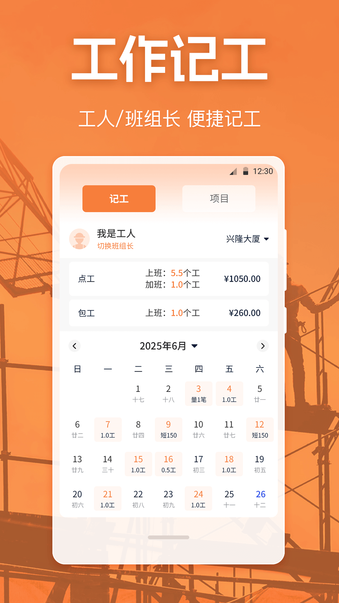 精彩截图-考勤Excel打卡记录2026官方新版