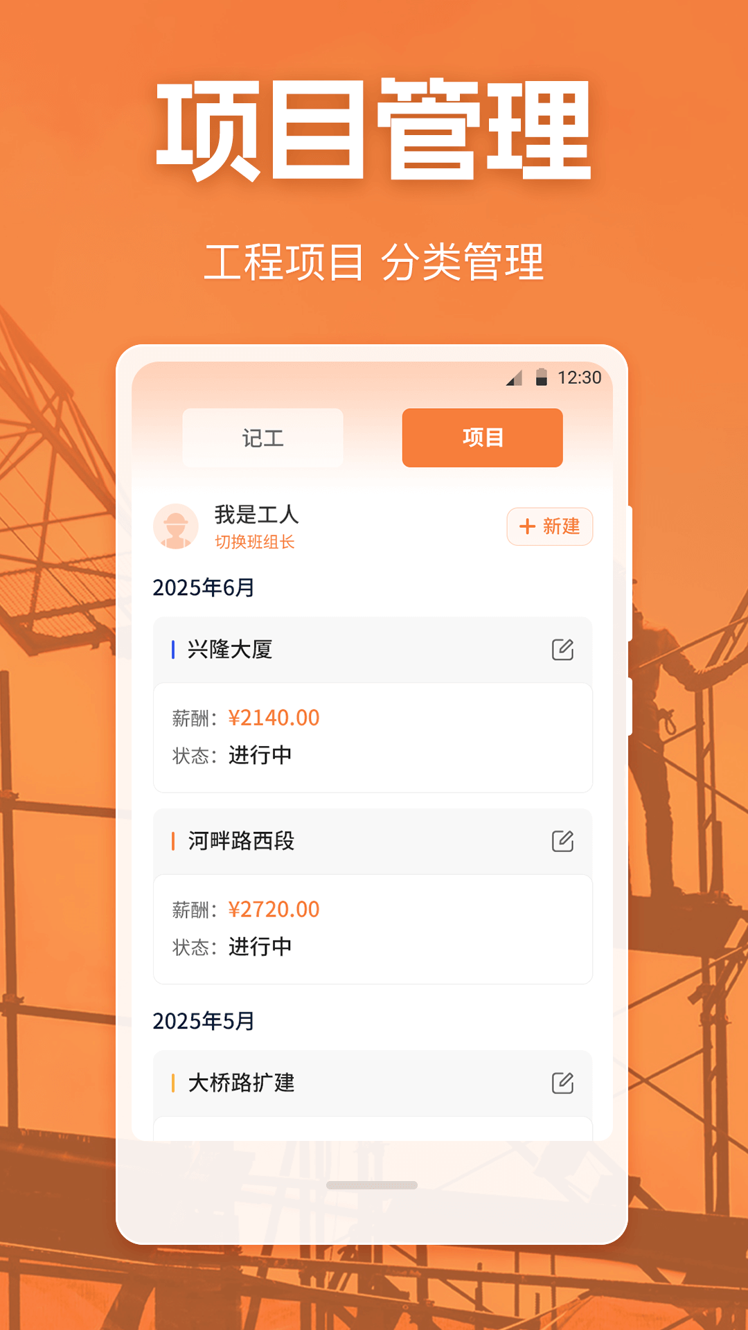 精彩截图-考勤Excel打卡记录2026官方新版