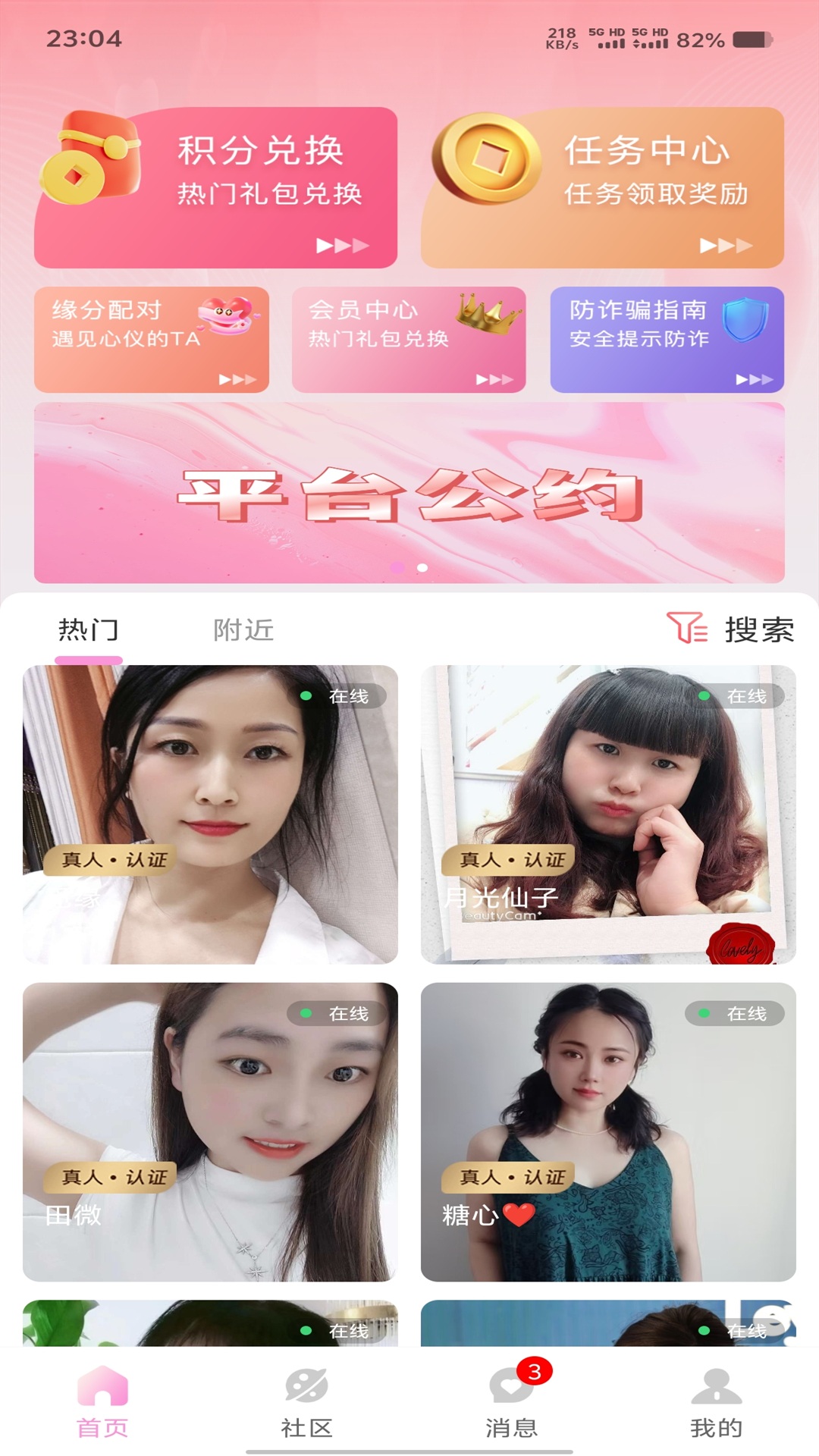 精彩截图-纤手2025官方新版