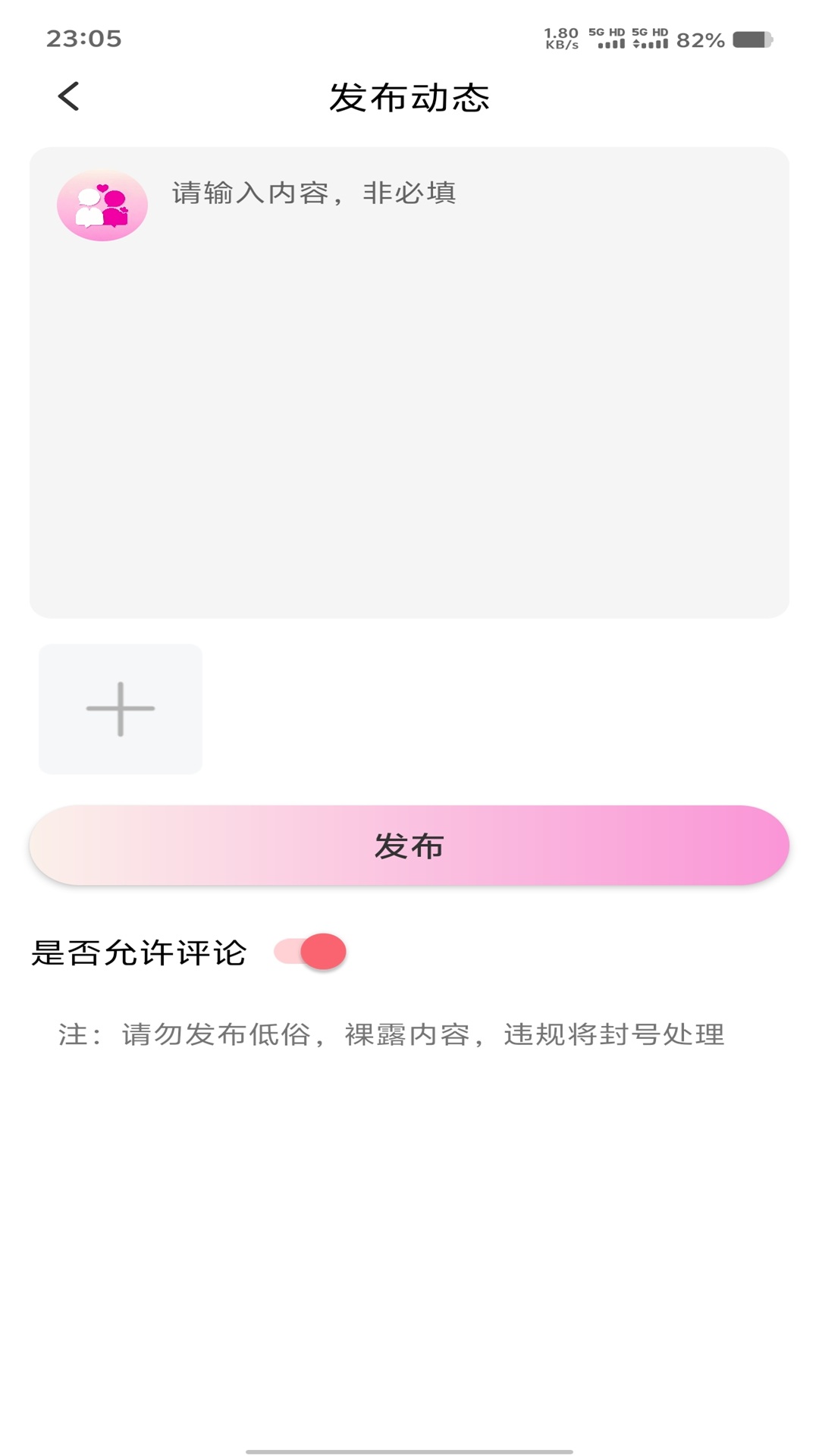 精彩截图-纤手2025官方新版