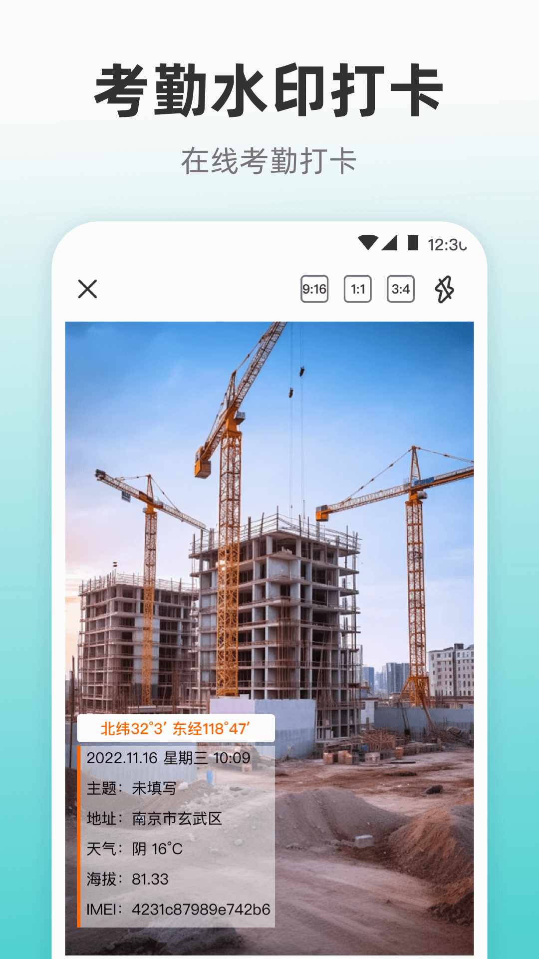 精彩截图-记加班eJob2025官方新版