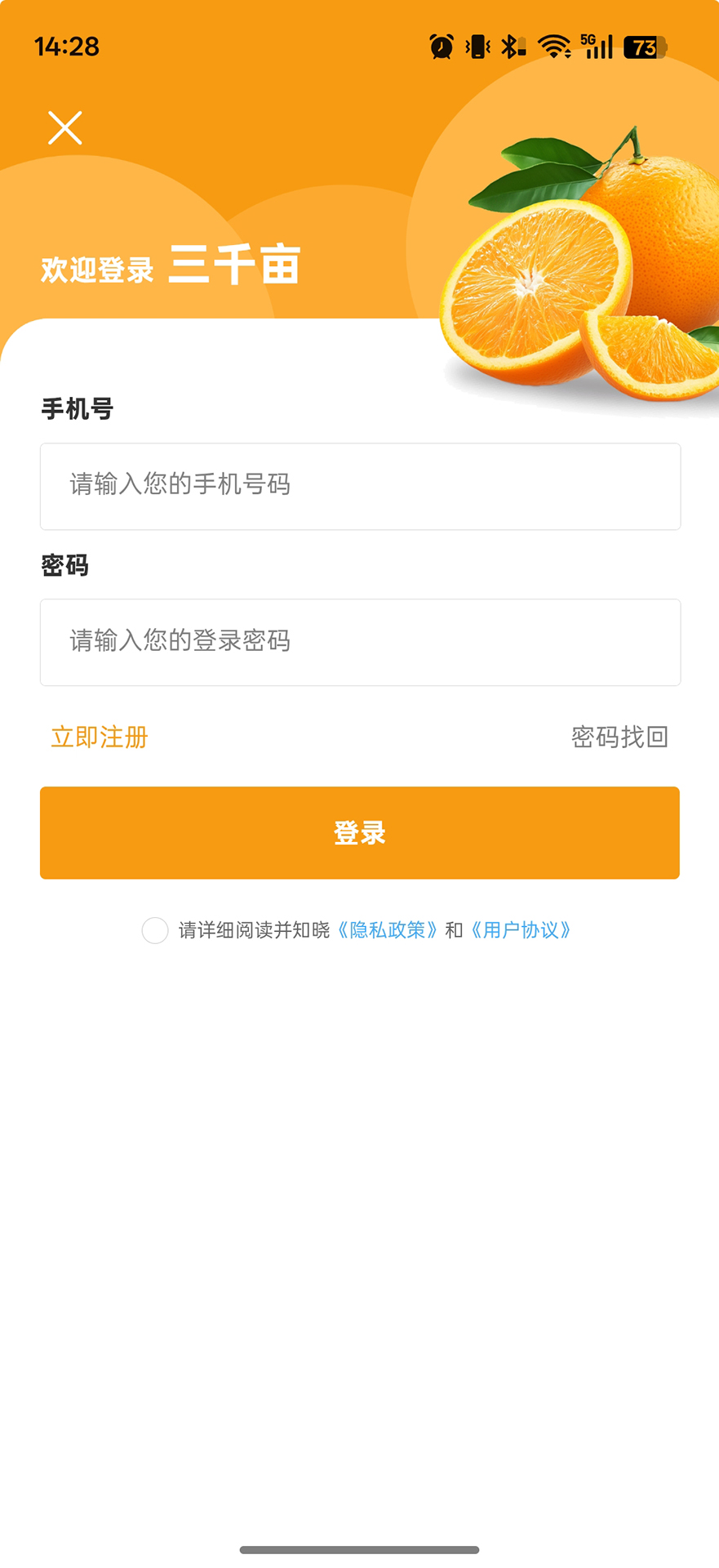 精彩截图-三千亩2026官方新版