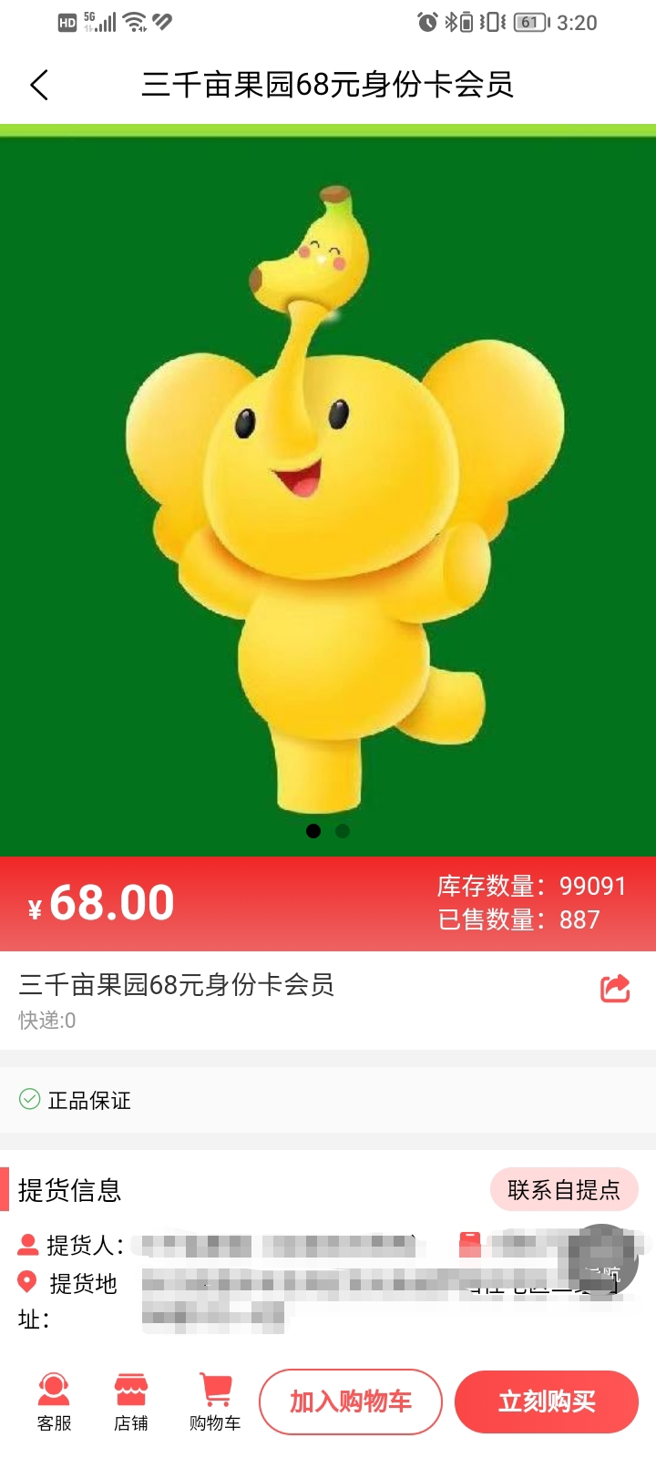 精彩截图-三千亩2026官方新版