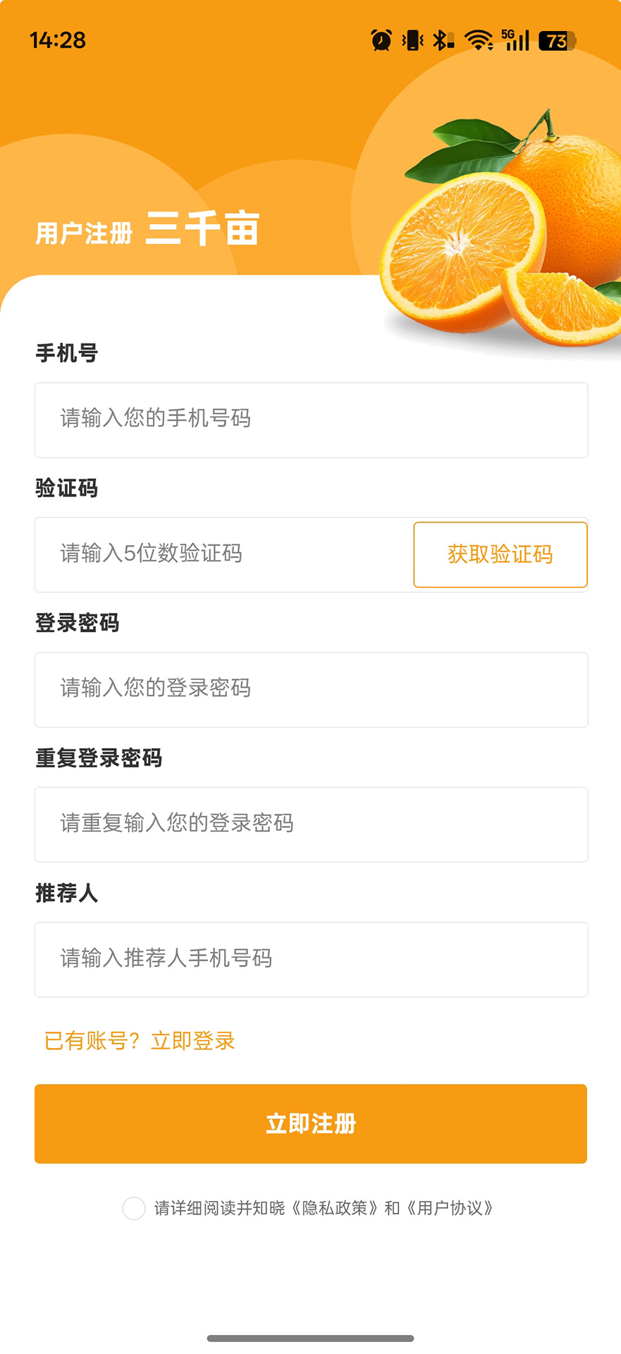 精彩截图-三千亩2026官方新版