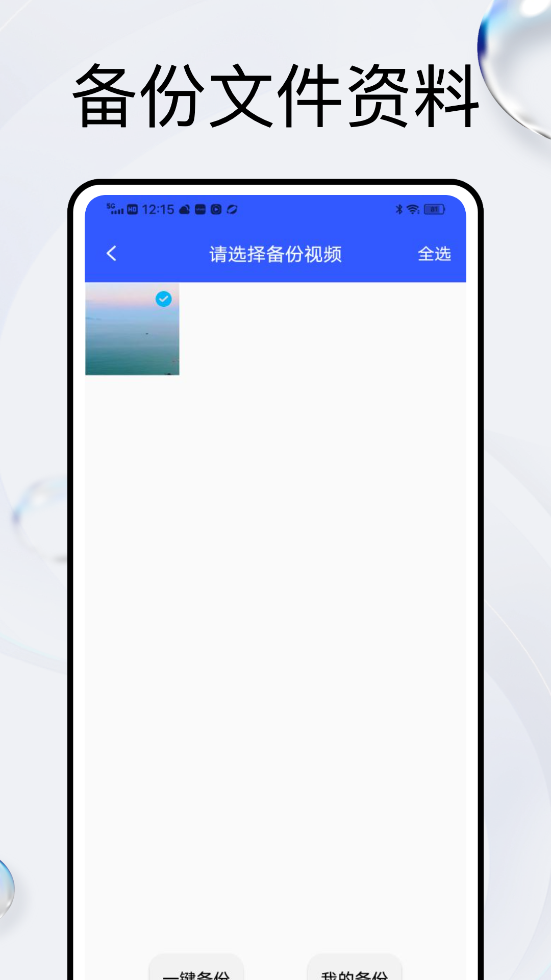 精彩截图-天视通2026官方新版