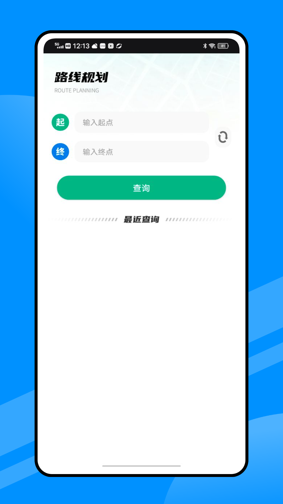精彩截图-e通行2025官方新版