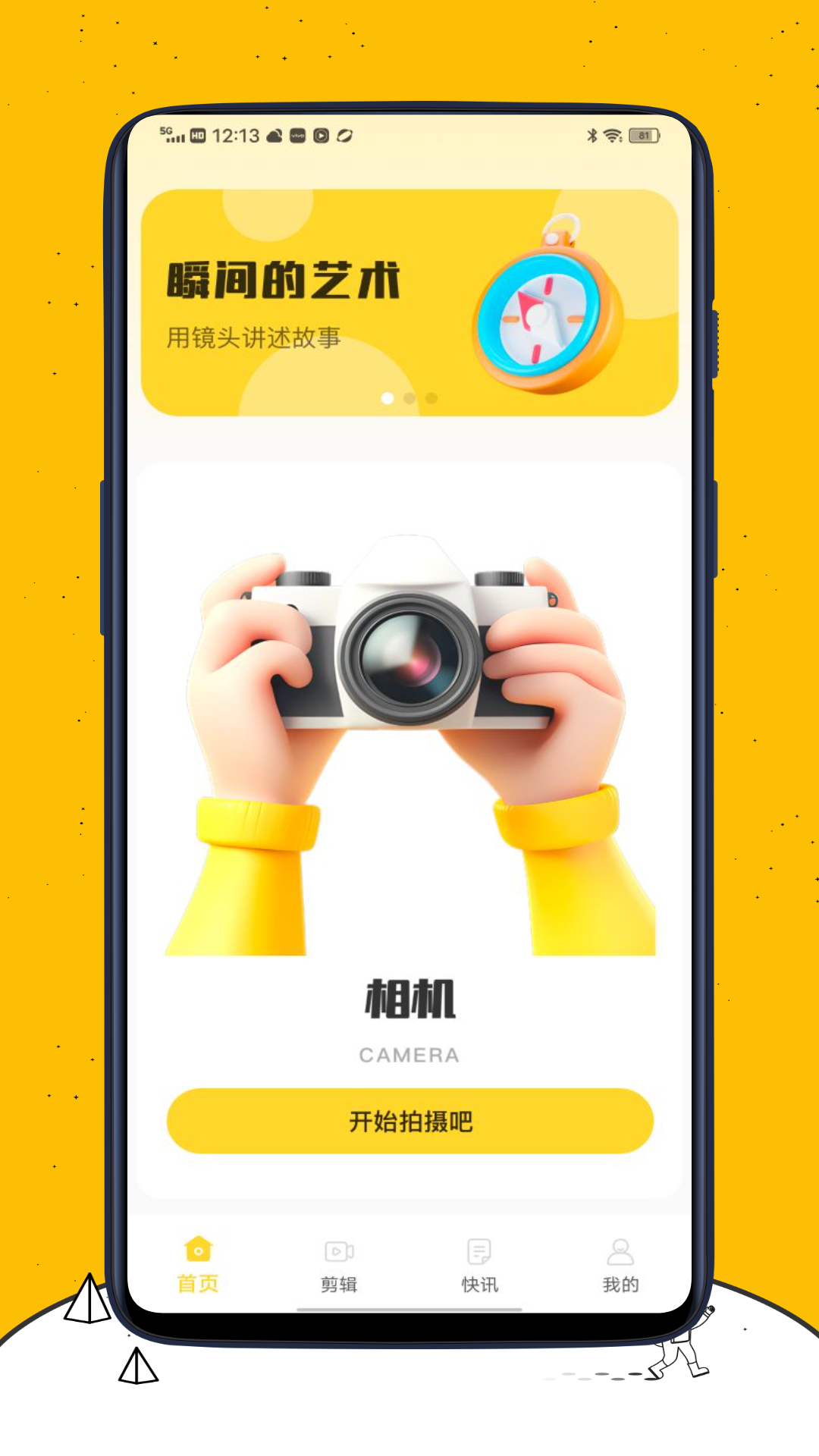 精彩截图-Rimini美图2026官方新版