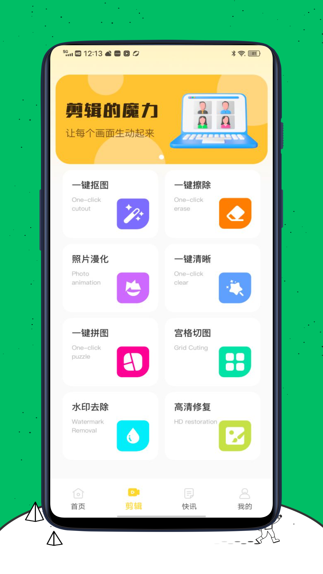 精彩截图-Rimini美图2026官方新版