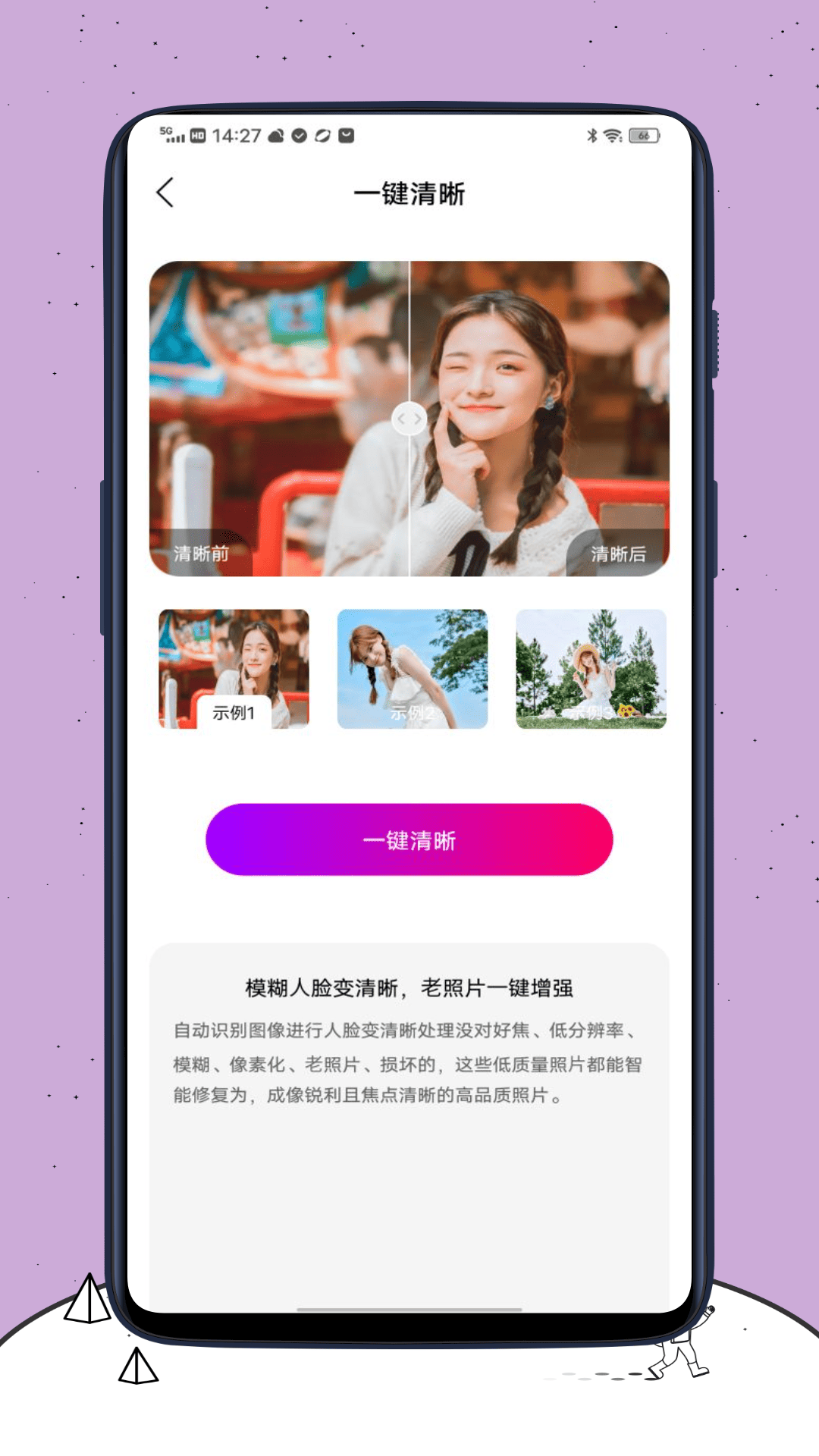 精彩截图-Rimini美图2026官方新版