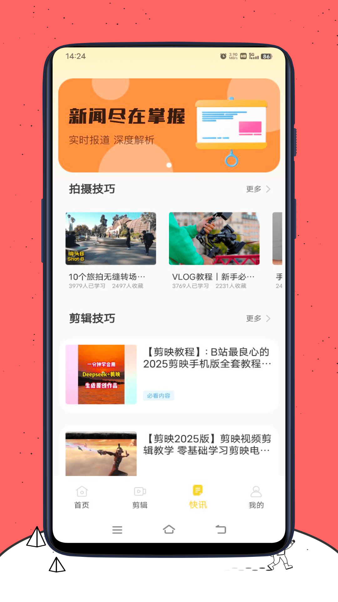 精彩截图-Rimini美图2026官方新版