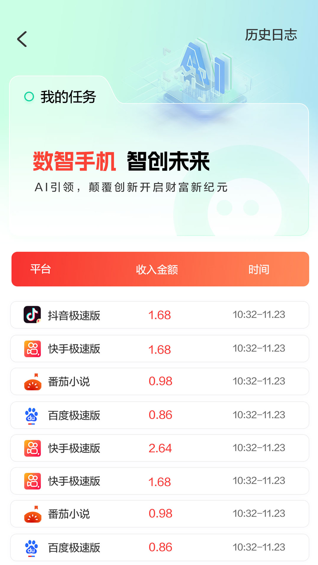 精彩截图-咱是老板2026官方新版
