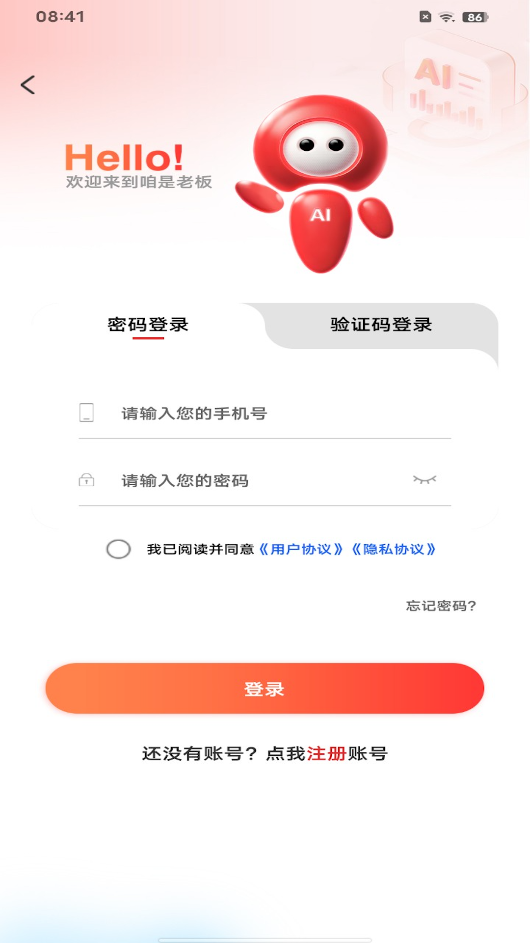 精彩截图-咱是老板2026官方新版