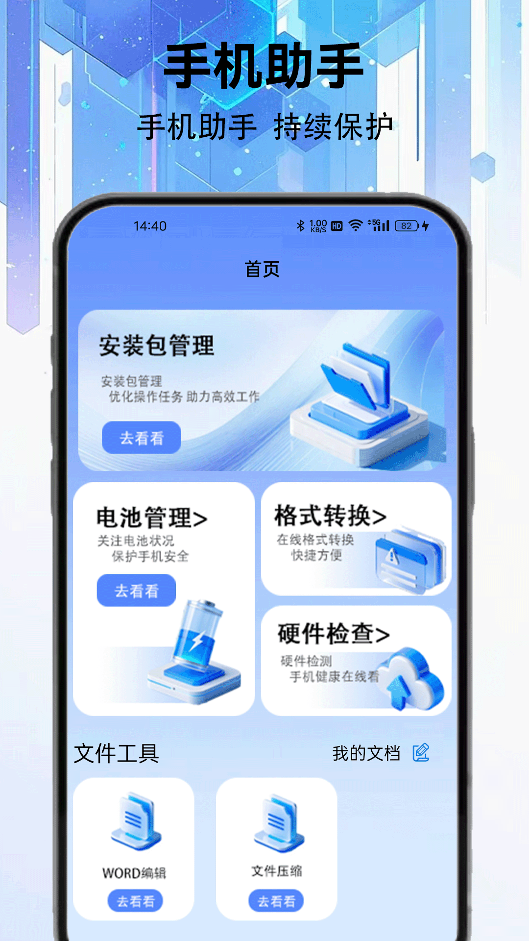 精彩截图-zoominstaller2026官方新版