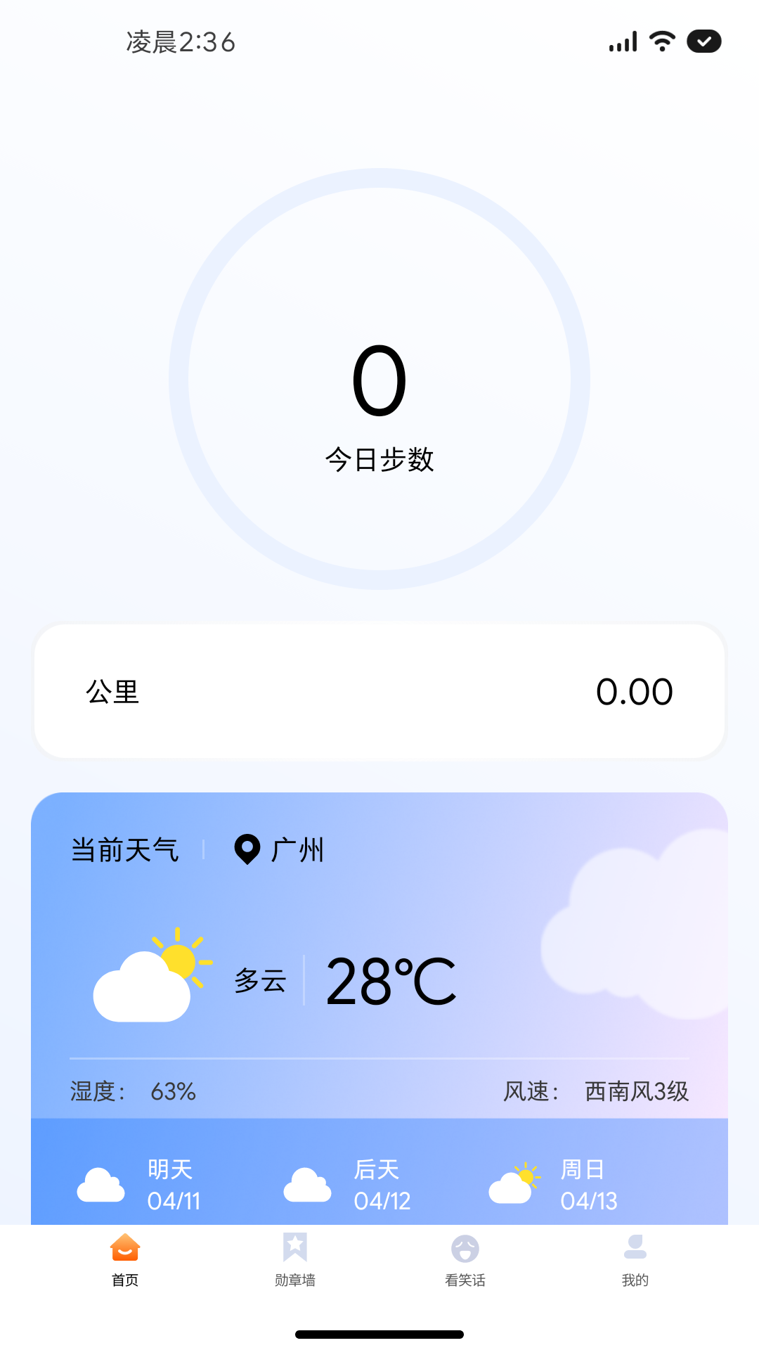 精彩截图-步步迎好运2025官方新版