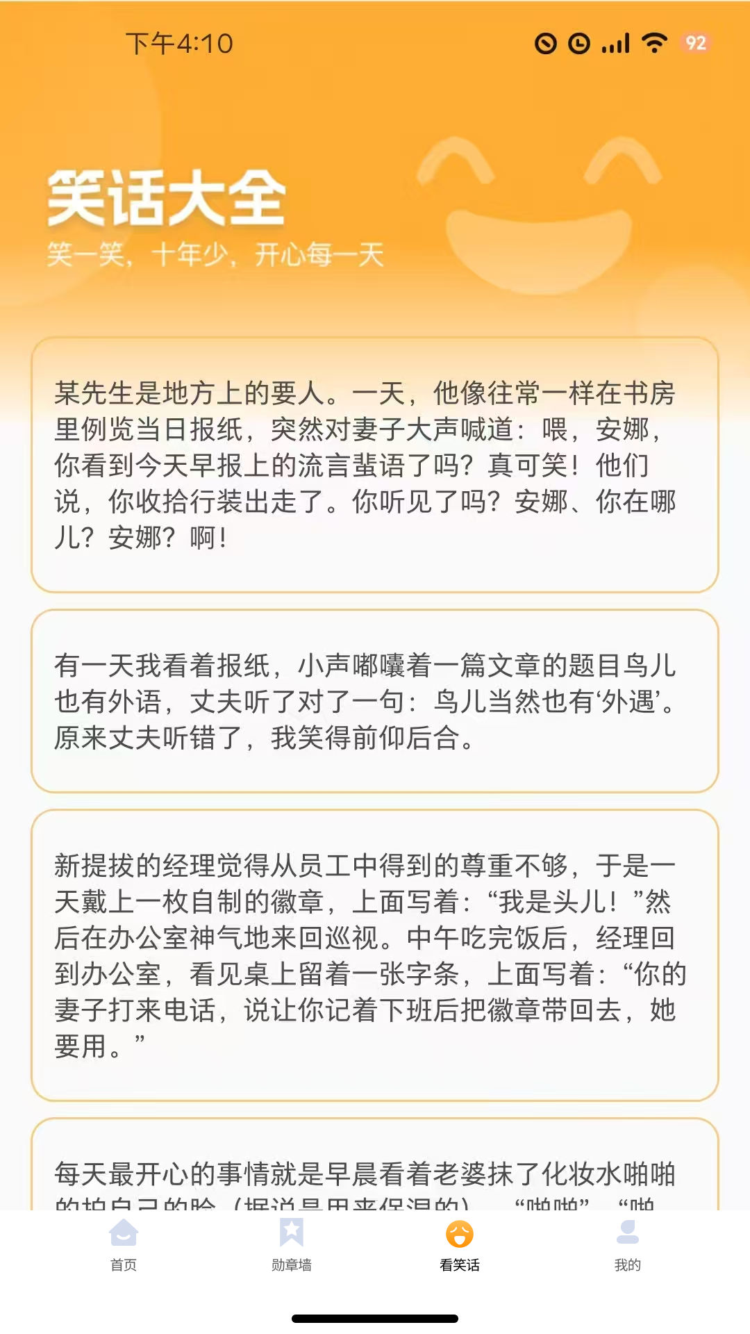 精彩截图-步步迎好运2025官方新版