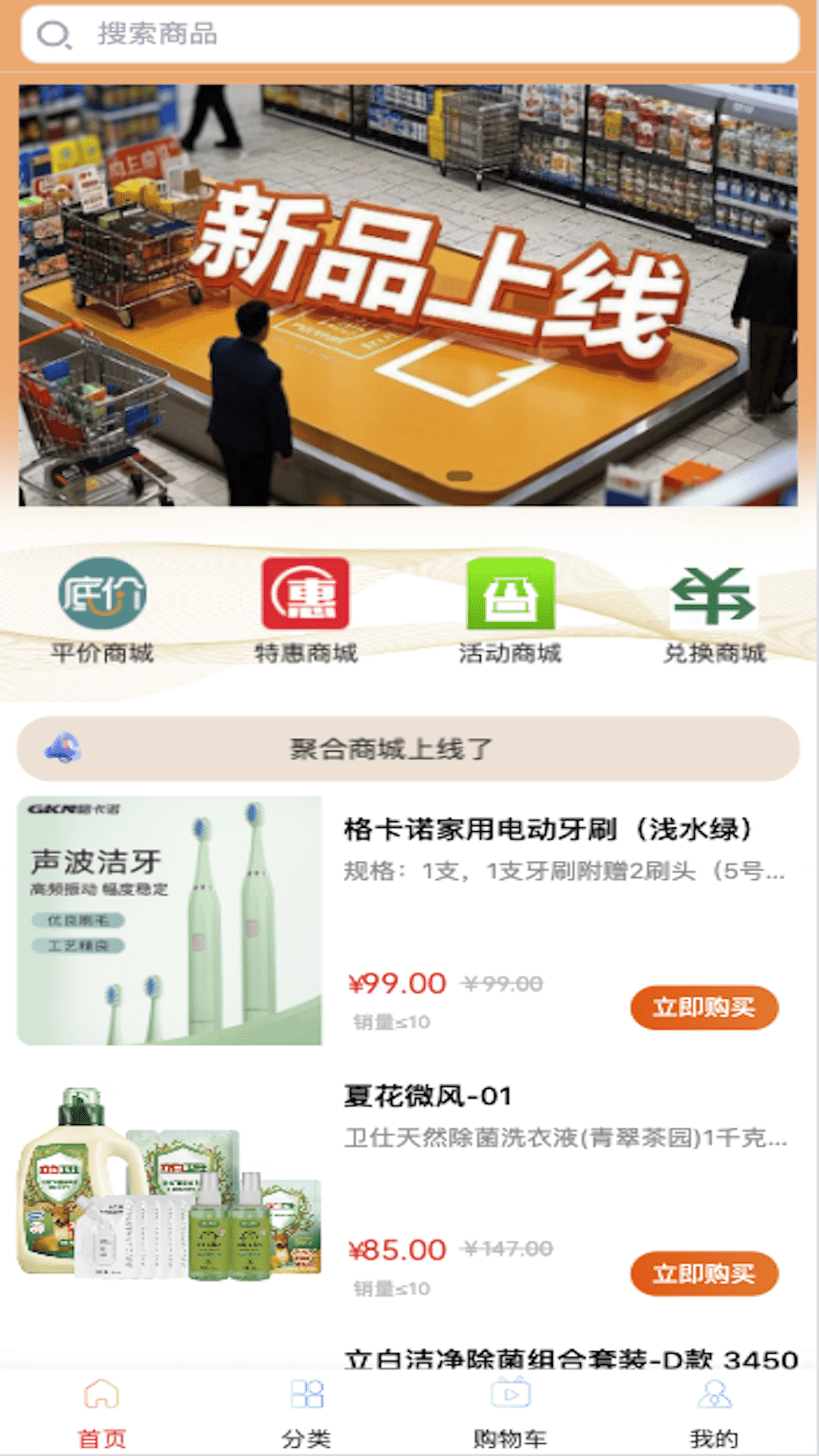 精彩截图-聚合优品2025官方新版