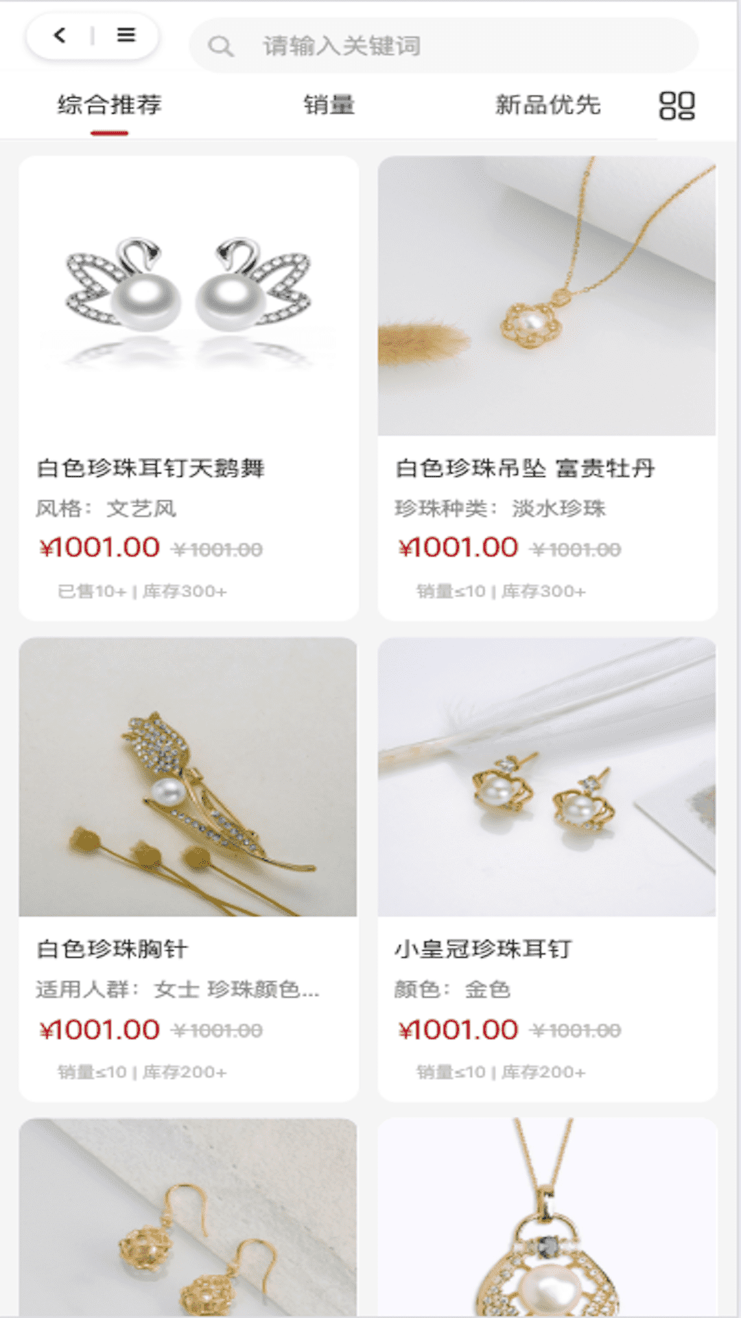 精彩截图-聚合优品2026官方新版