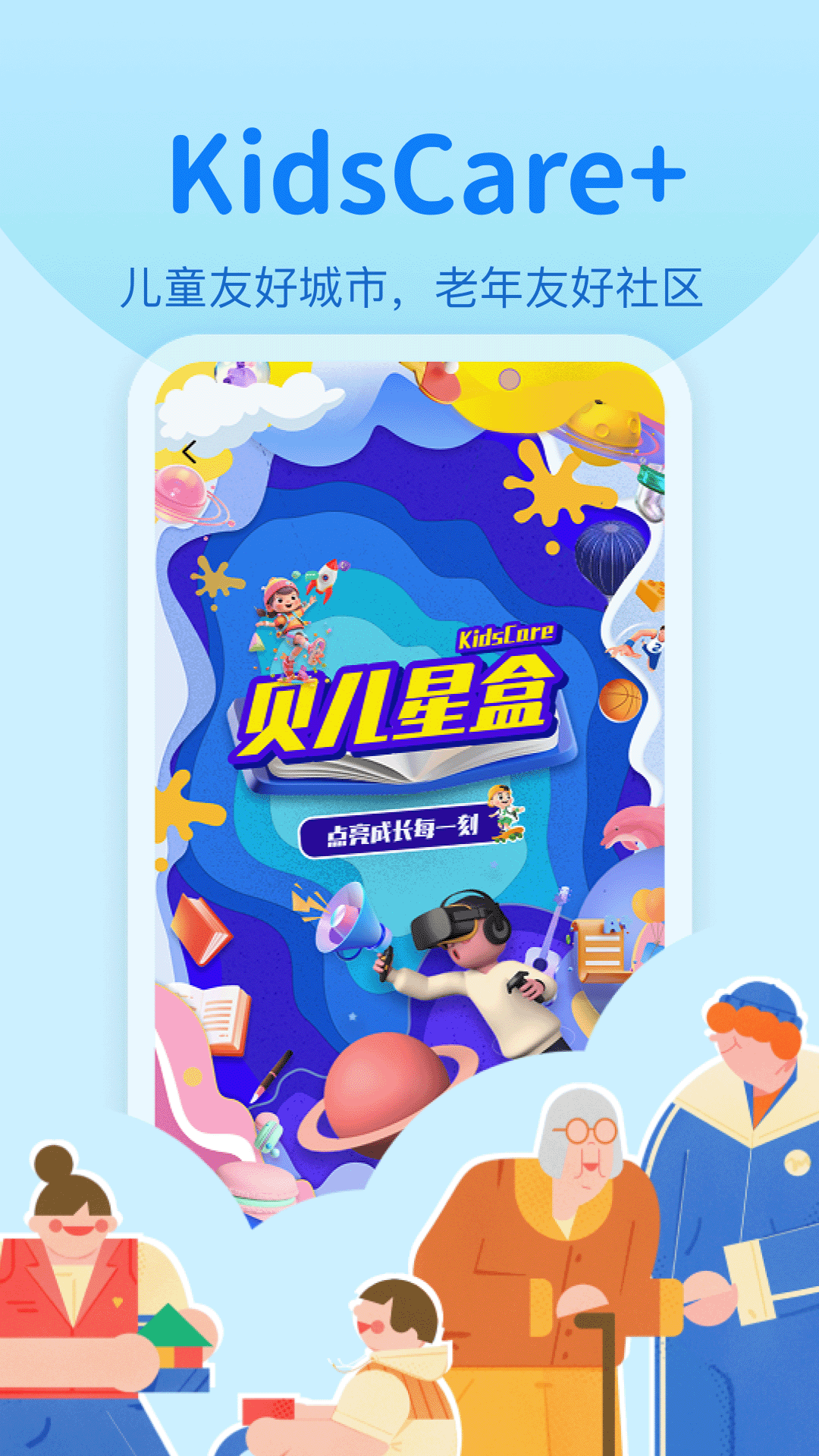 精彩截图-贝儿星盒2026官方新版