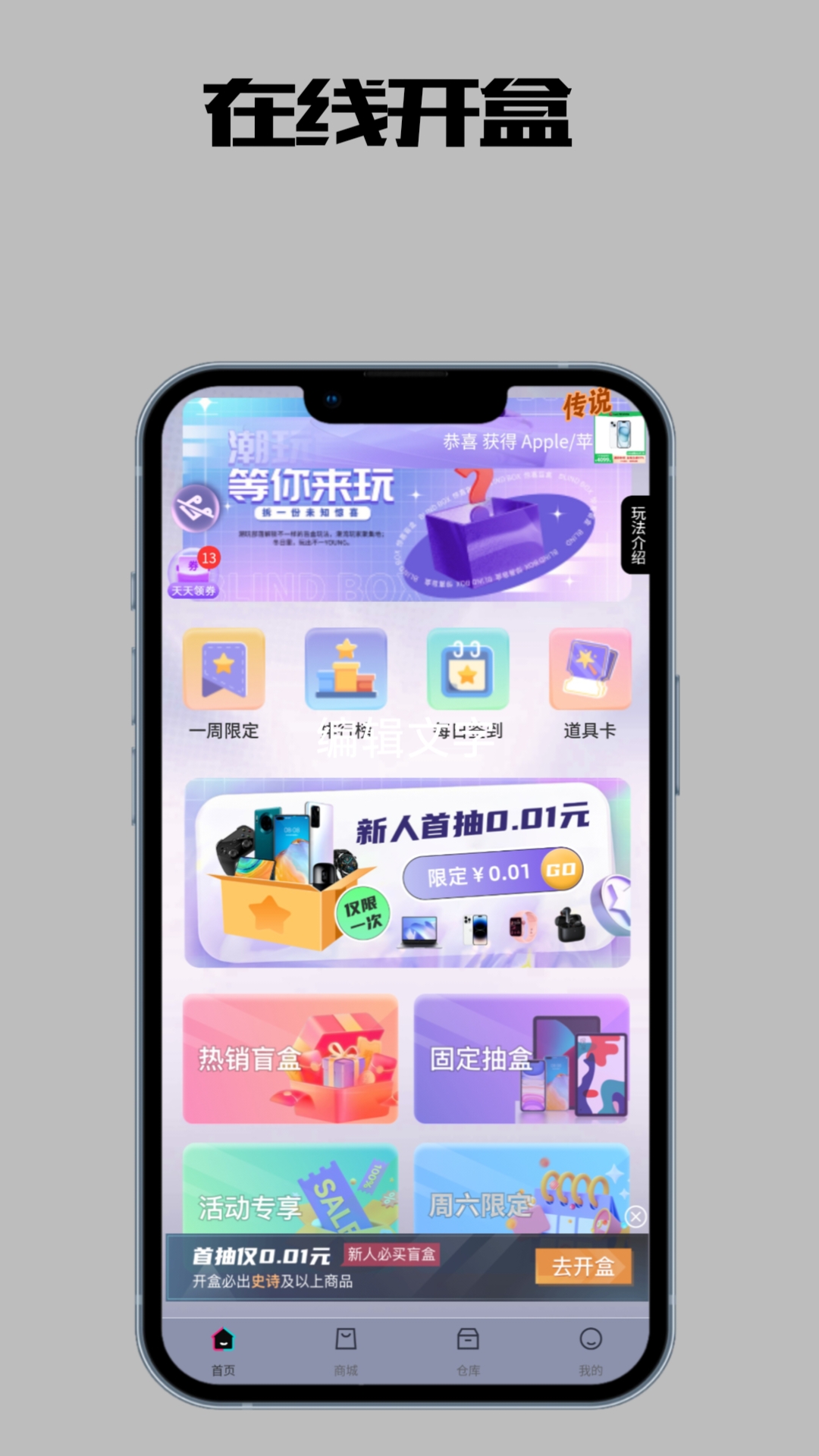 精彩截图-欧皇趣盒2025官方新版