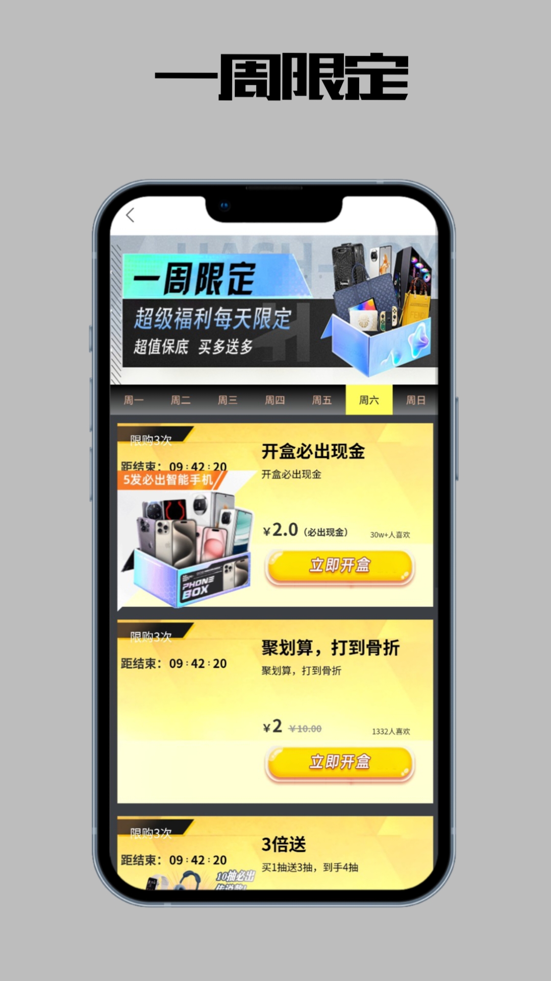 精彩截图-欧皇趣盒2025官方新版