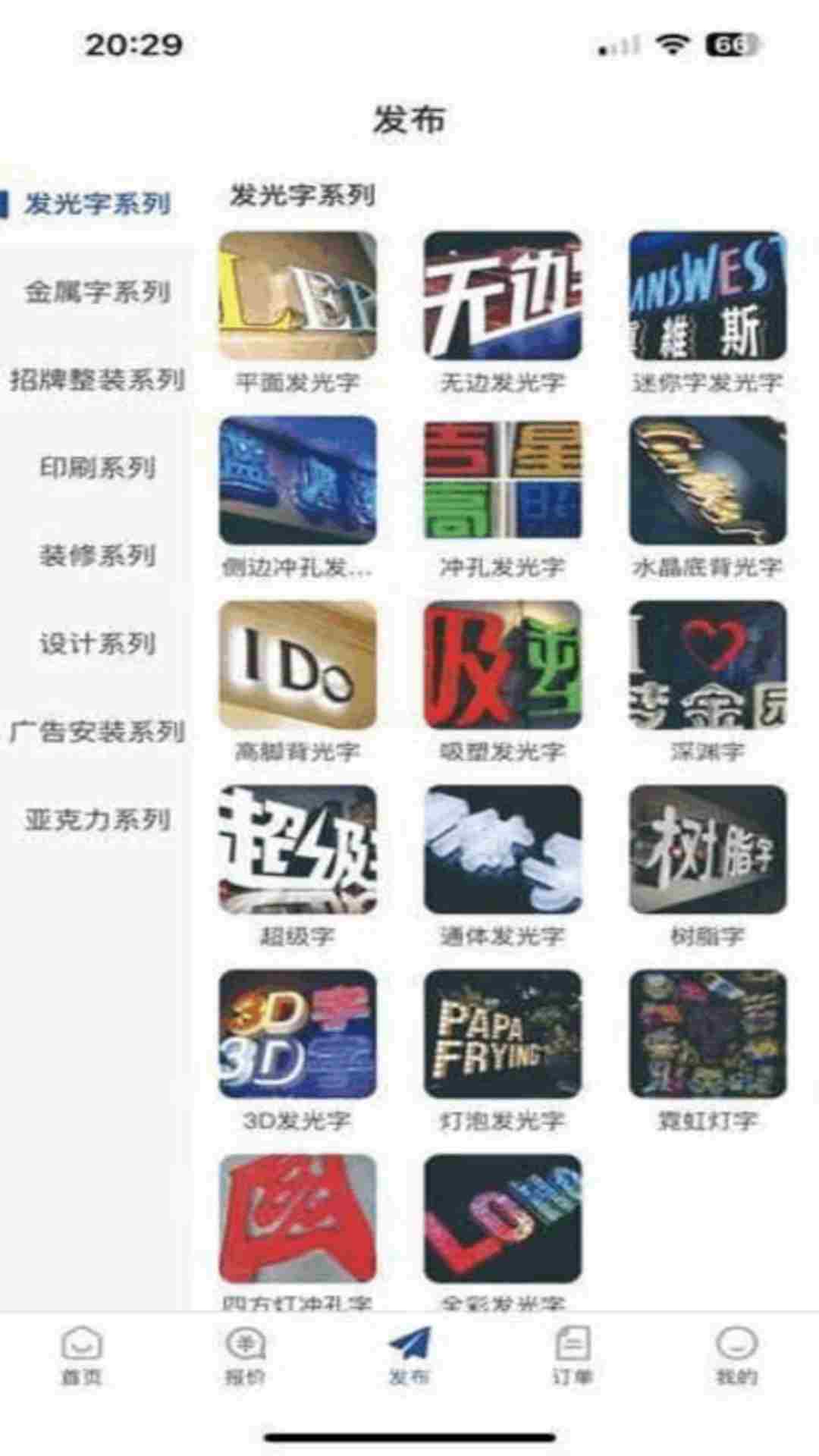 精彩截图-广告专家2026官方新版