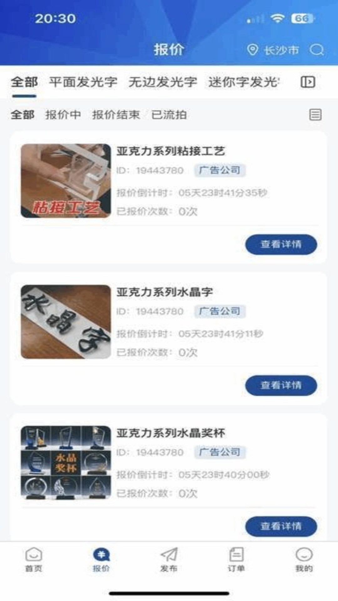 精彩截图-广告专家2026官方新版