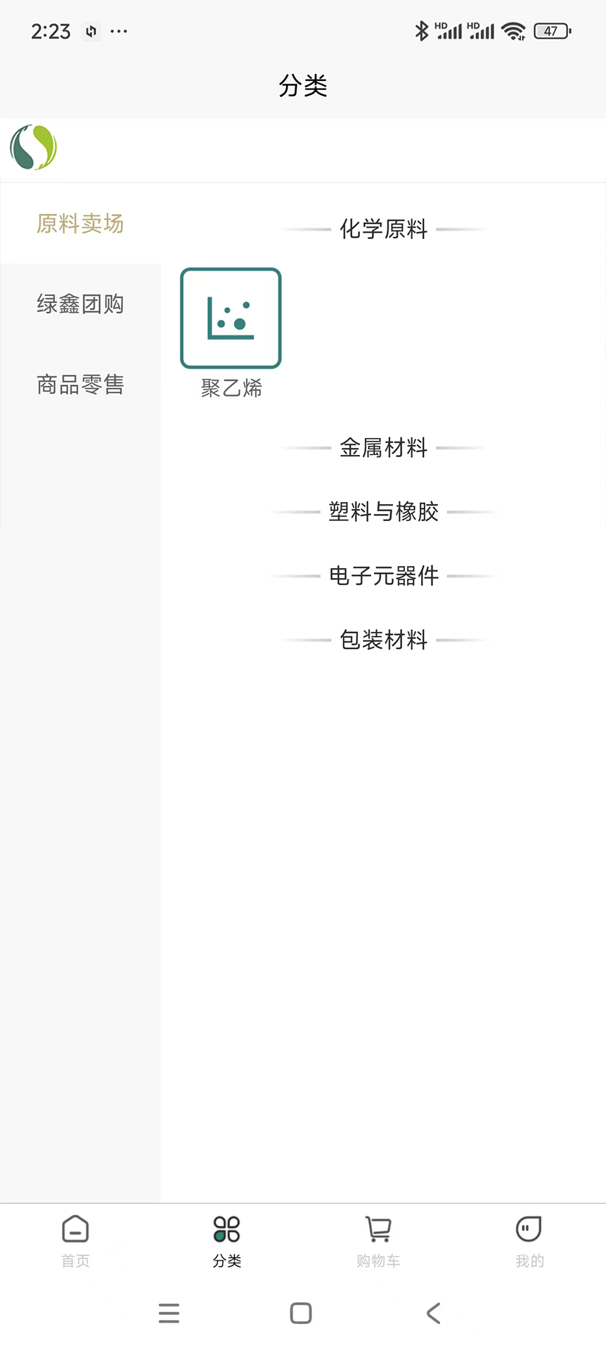 精彩截图-绿鑫商城2026官方新版