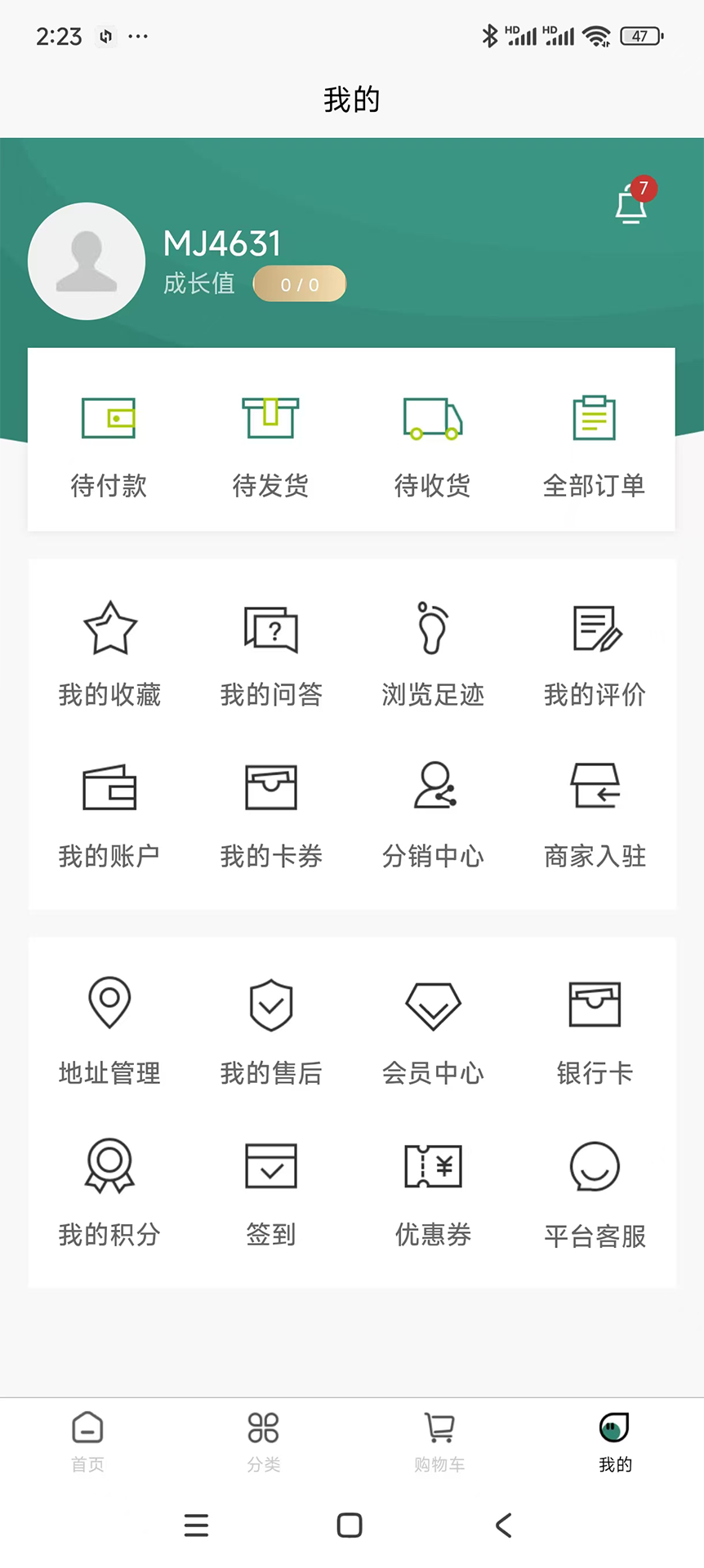 精彩截图-绿鑫商城2026官方新版