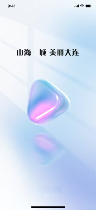 精彩截图-山海一城2026官方新版