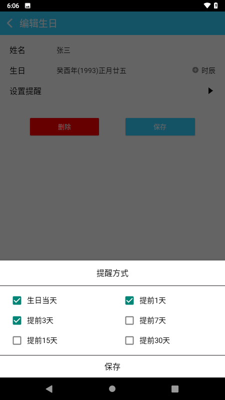 精彩截图-千方百记2026官方新版