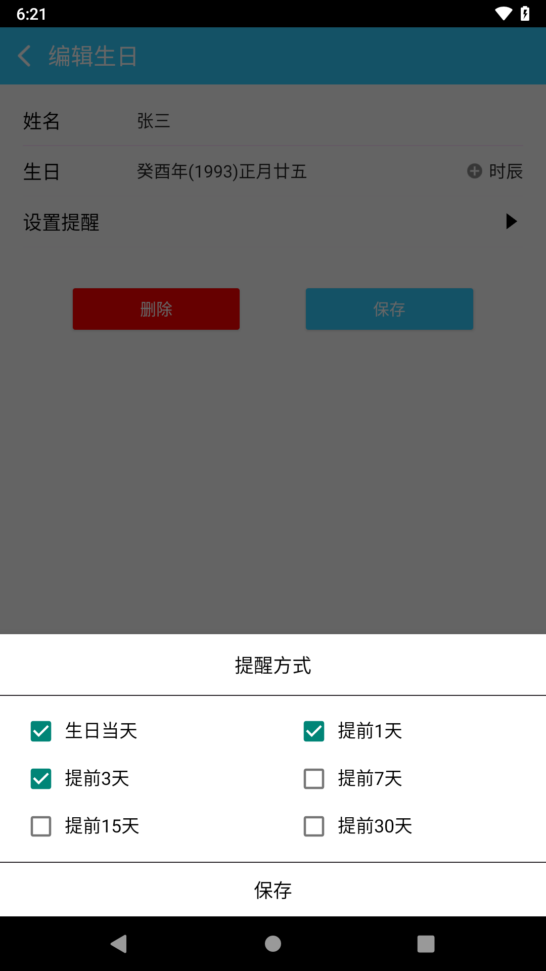 精彩截图-千方百记2026官方新版