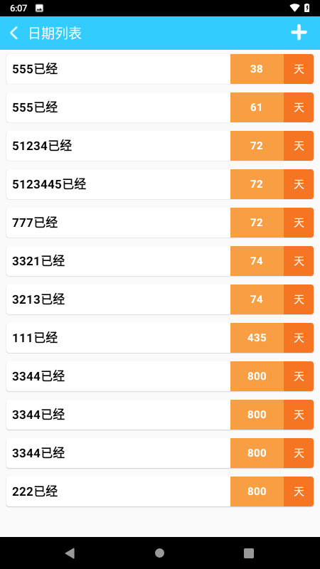 精彩截图-千方百记2026官方新版