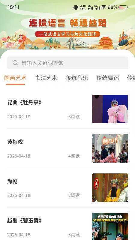 精彩截图-丝路通2025官方新版