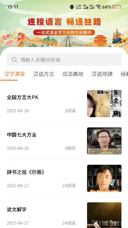 精彩截图-丝路通2025官方新版