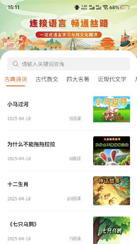 精彩截图-丝路通2025官方新版