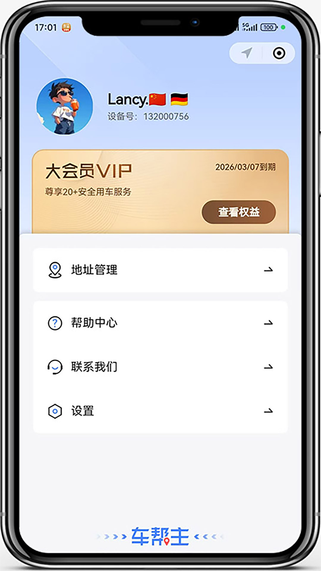 精彩截图-车帮主2026官方新版