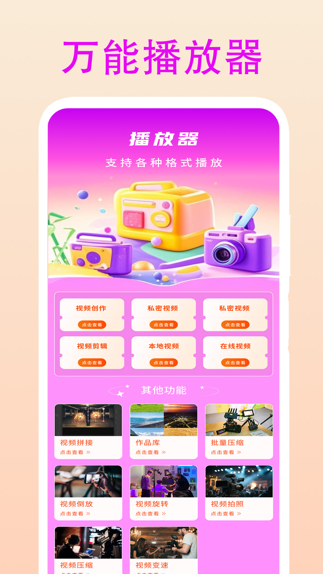精彩截图-甜果播放器2026官方新版