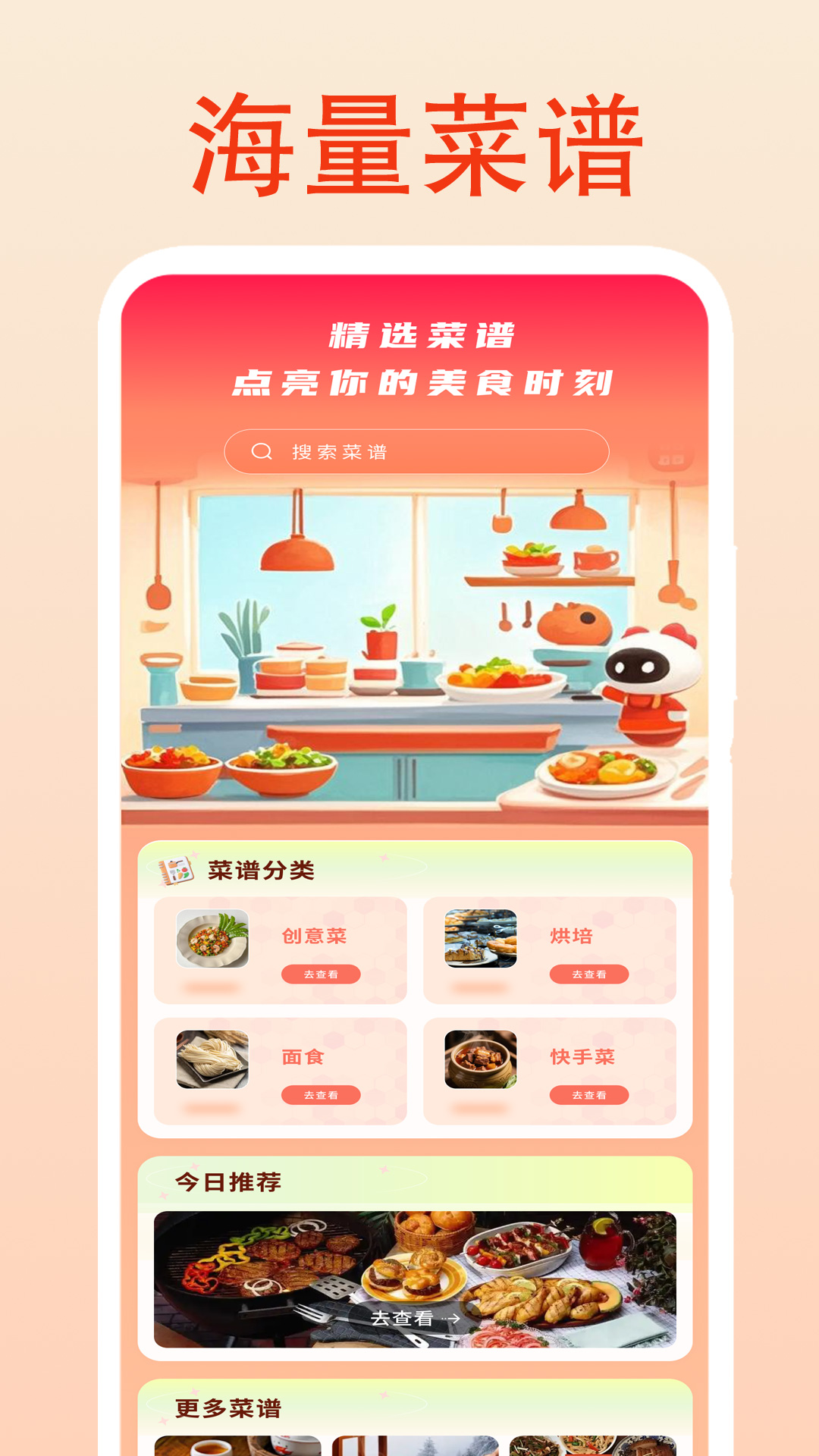 精彩截图-甜果播放器2026官方新版