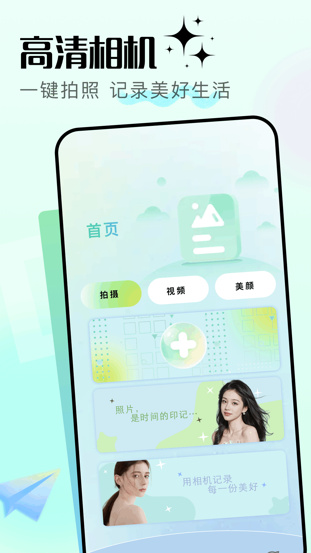 精彩截图-盐橘相机2025官方新版