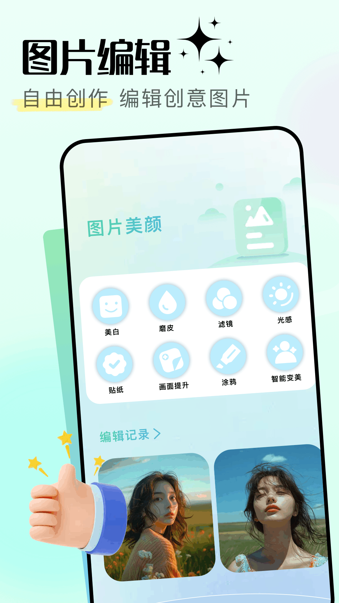 精彩截图-盐橘相机2025官方新版