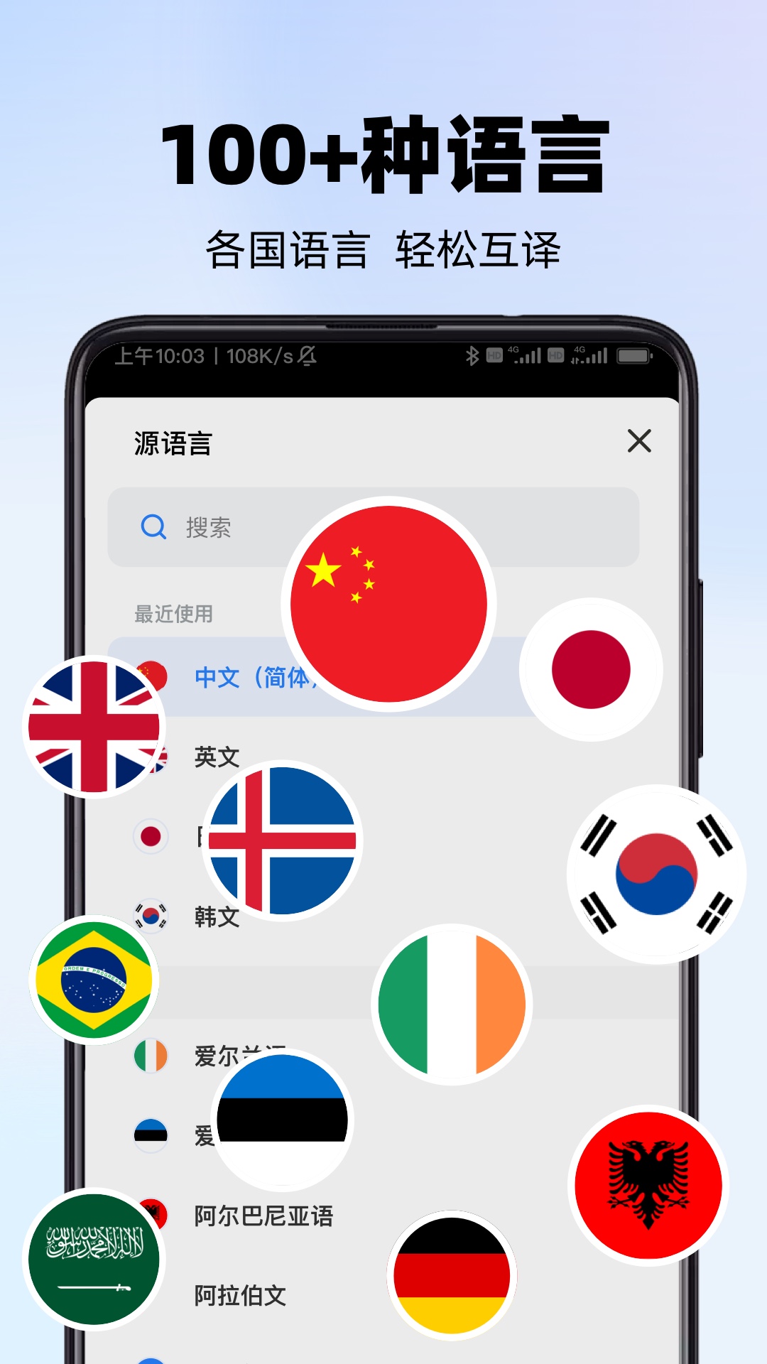 精彩截图-实时翻译君2025官方新版