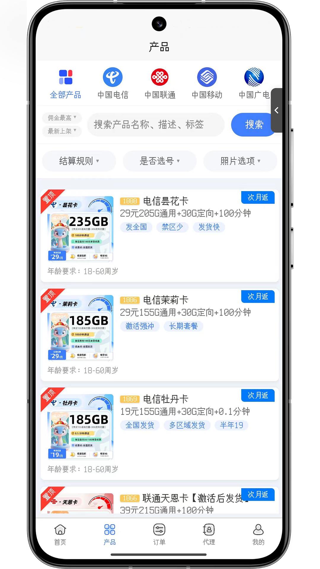 精彩截图-林夕号卡2026官方新版