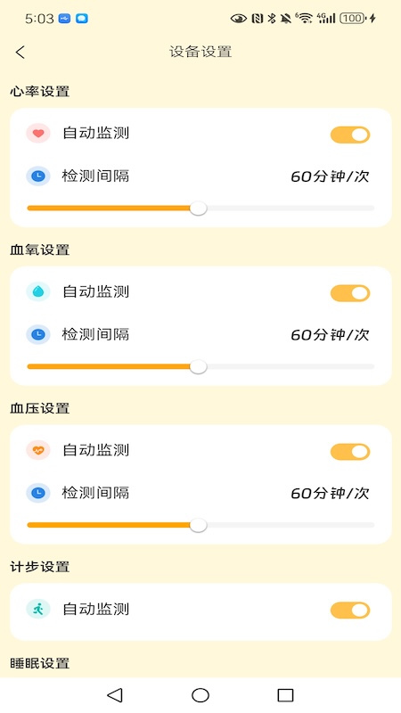 精彩截图-SmartRing2026官方新版