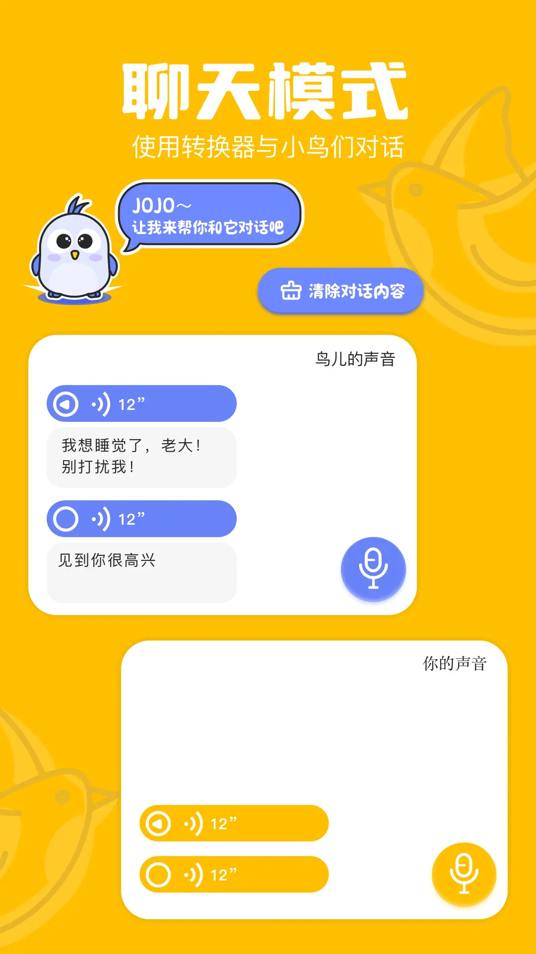 精彩截图-火焰鸟2026官方新版